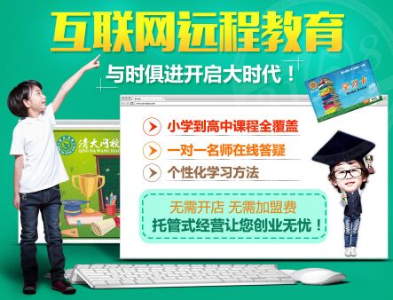 如何選擇優質的小升初課外輔導班加盟品牌？在線教育網絡服務是關鍵