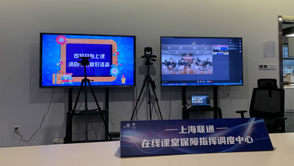 在線教育網絡再升級，上海聯通為143萬學子守護云課堂