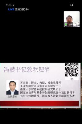 信息學院云端開講 專家系列學術報告聚焦在線教育網絡服務新趨勢