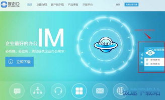 智企ID網站接入在線客服教程 賦能在線教育網絡服務