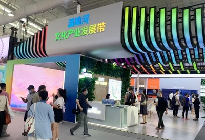 順義區(qū)驚艷登場(chǎng)服貿(mào)會(huì) 數(shù)字創(chuàng)意產(chǎn)品點(diǎn)亮文旅服務(wù)新機(jī)遇
