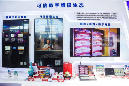 2024服貿(mào)會(huì) 可信數(shù)字版權(quán)生態(tài)引領(lǐng)文化數(shù)字化新篇章